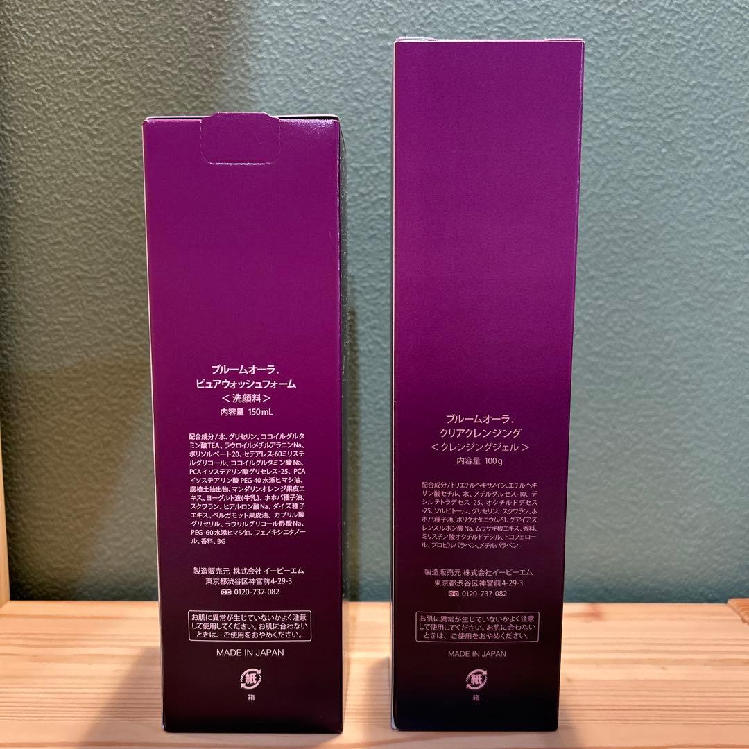 EBM ブルームオーラ ピュアウォッシュフォーム&クリアクレンジング