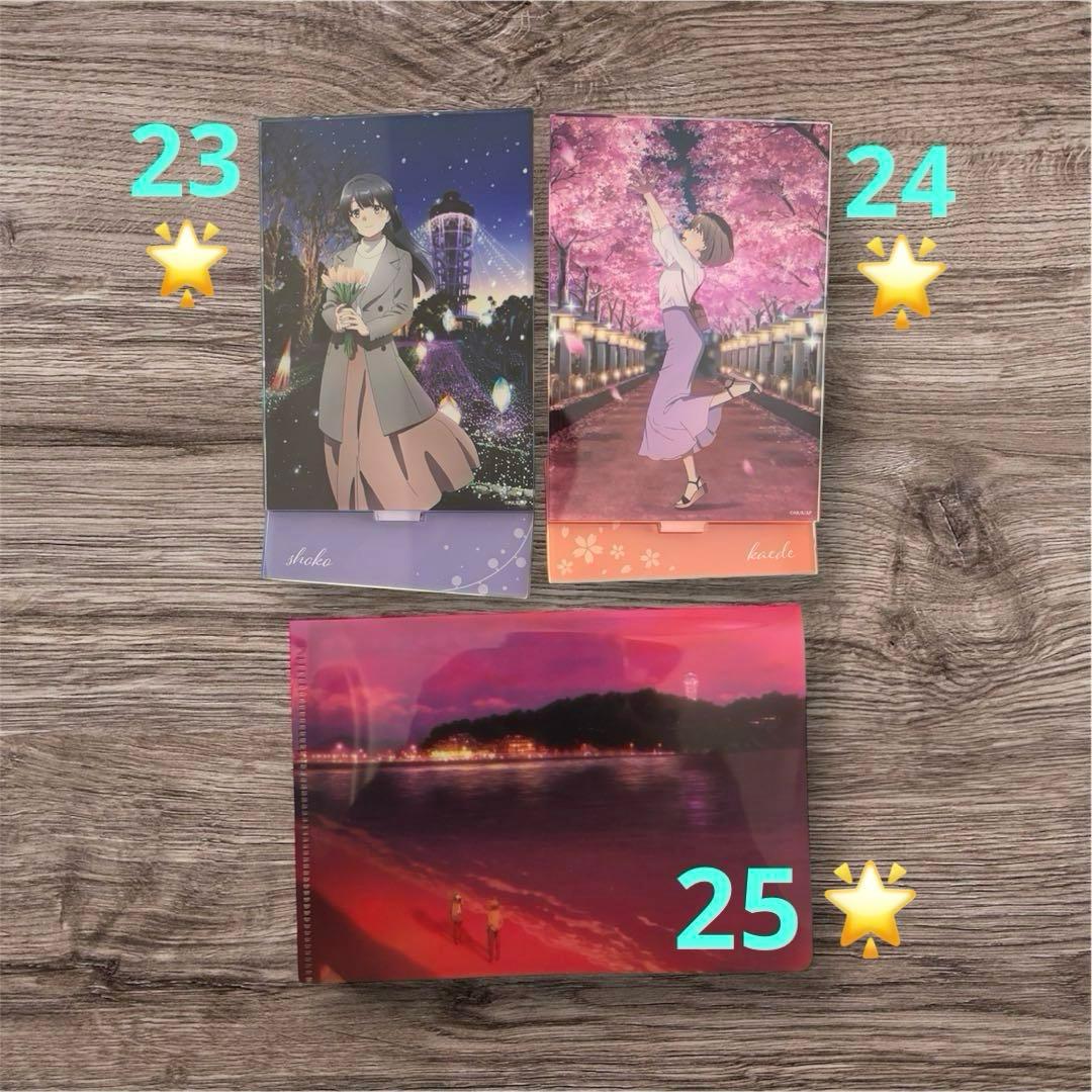 まとめ売り】青ブタグッズ！30点以上の大量セット！ - メルカリ