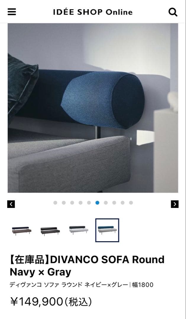 ゴ*ー様 DIVANCO SOFA Round ディヴァンコ ソファ ラウンド