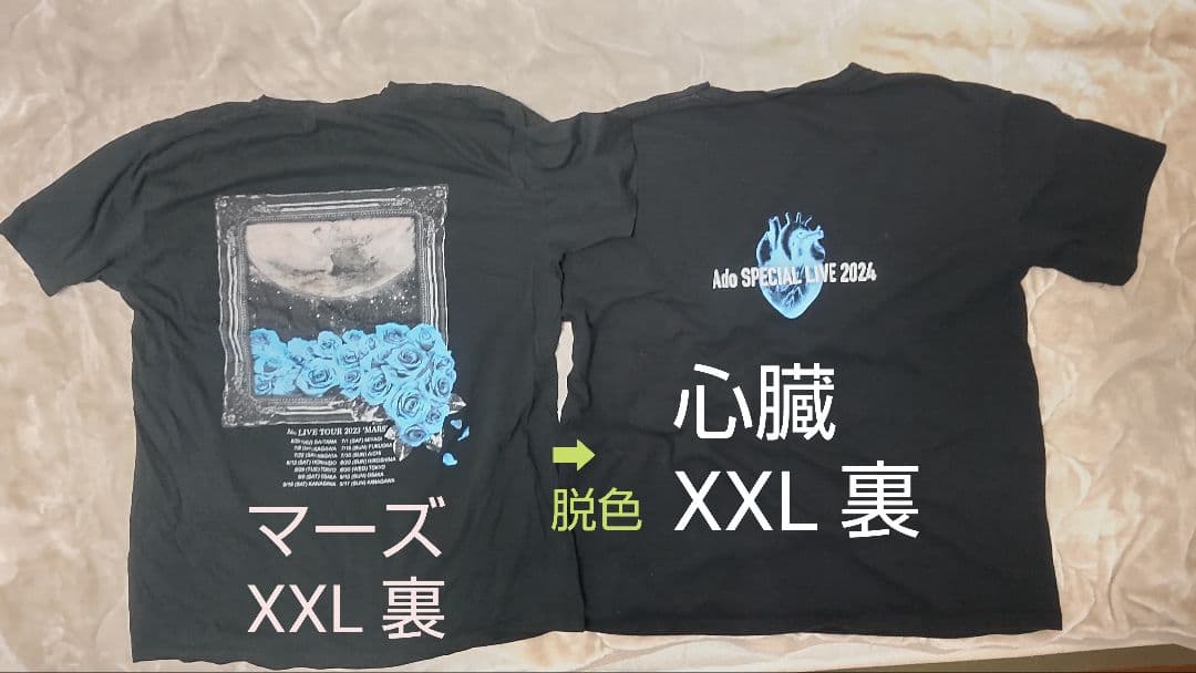 Ado Tシャツ まとめ売り 中古