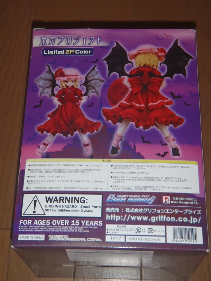 紅い悪魔 レミリア・スカーレット 限定2Pカラー 東方プロジェクト