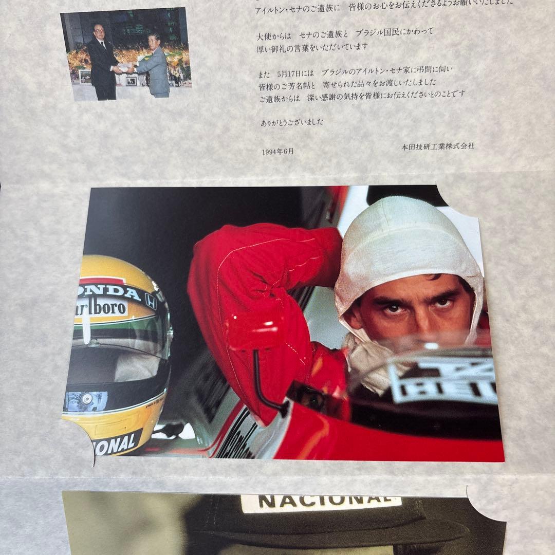 アイルトン・セナ F1ドライバー 限定ポストカード - メルカリ