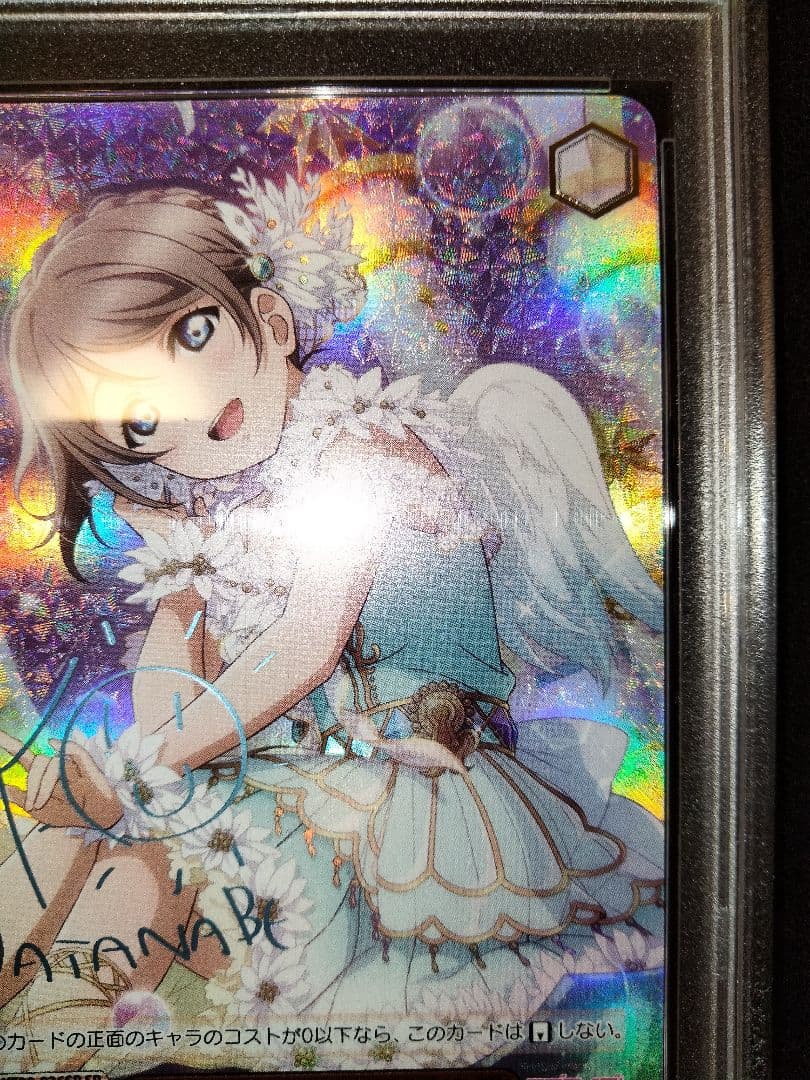 渡辺曜　sp　psa10　psa　鑑定　ラブライブ　サンシャイン
