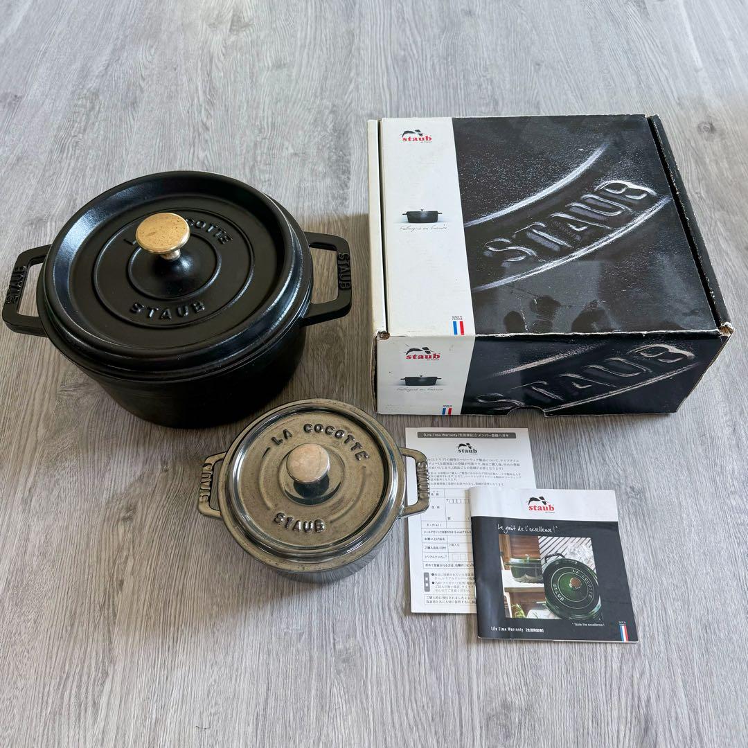 【お得セット】STAUB ストウブ ピコ・ココット 20cm&12.5cm 鍋