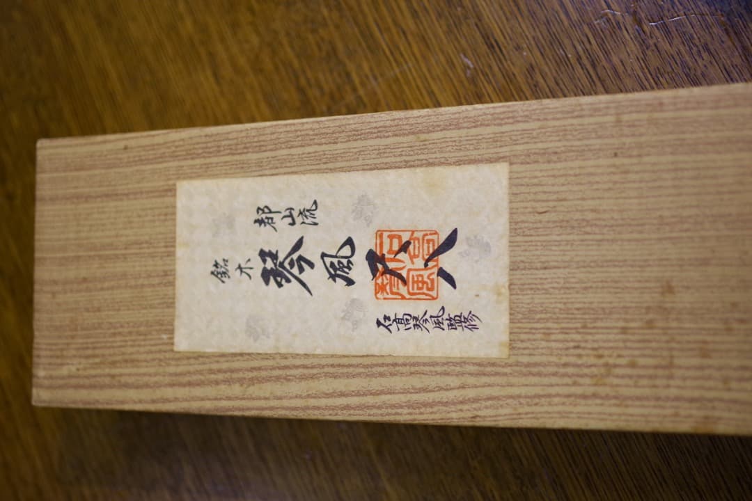 銘木 琴風尺八 琴古流　1尺8寸 楓　石高琴風監修