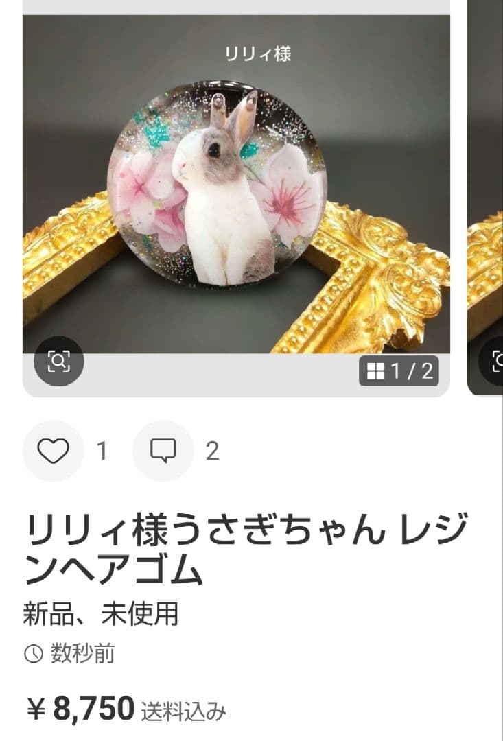 リリィ様うさぎちゃんのレジンヘアゴム - メルカリ