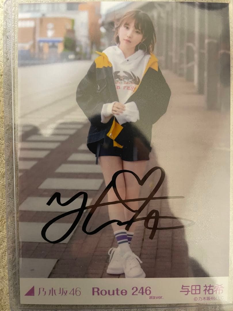 乃木坂46 与田祐希直筆サイン入り生写真 Route246 - メルカリ
