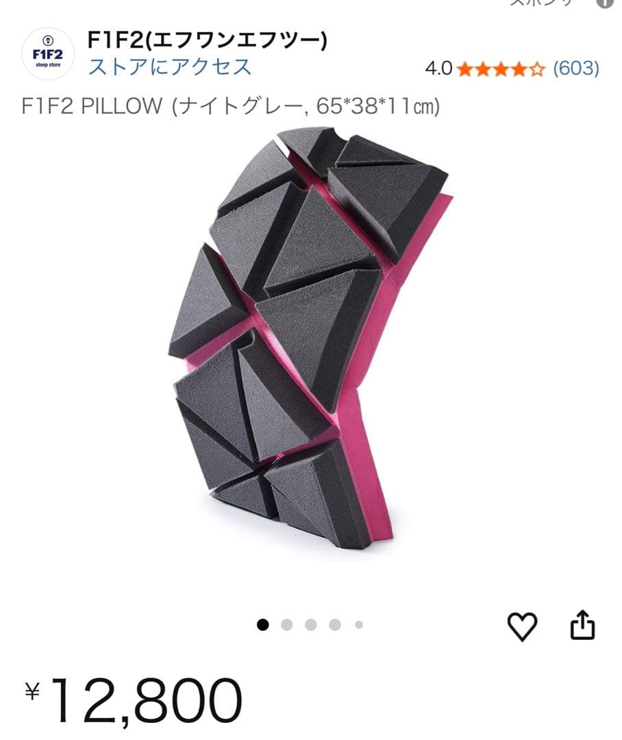 【中古】F1F2 枕