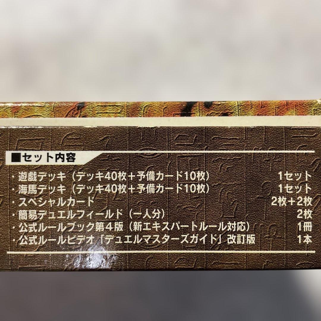 遊戯王OCG デュエルモンスターズ EX-R デッキセット VHS付き - メルカリ