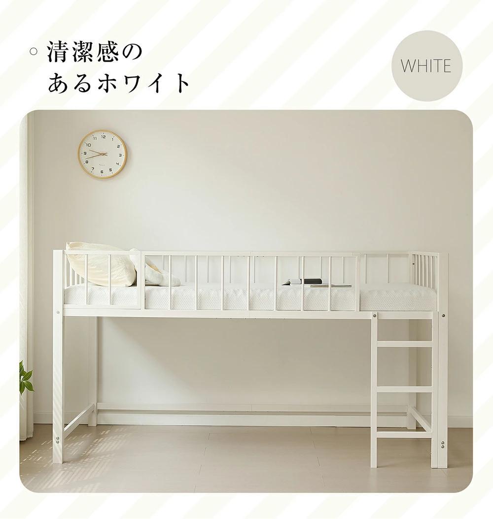 限定価格！ロータイプロフトベッド　シングルサイズ　省スペース　WHITE