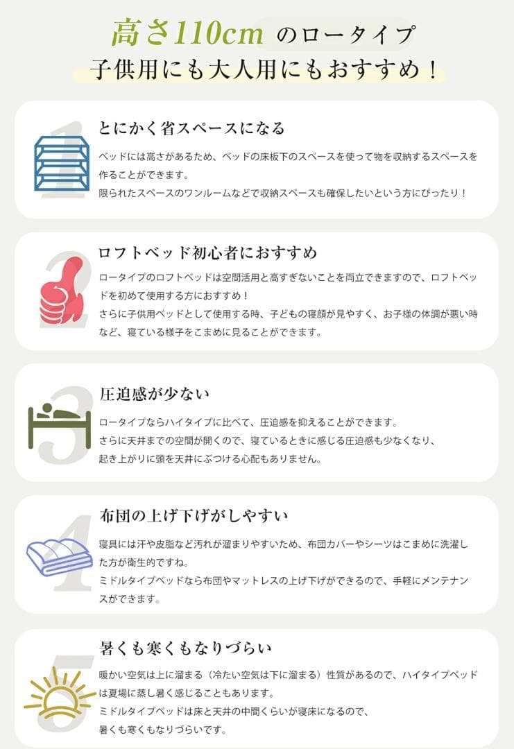 限定価格！ロータイプロフトベッド　シングルサイズ　省スペース　WHITE