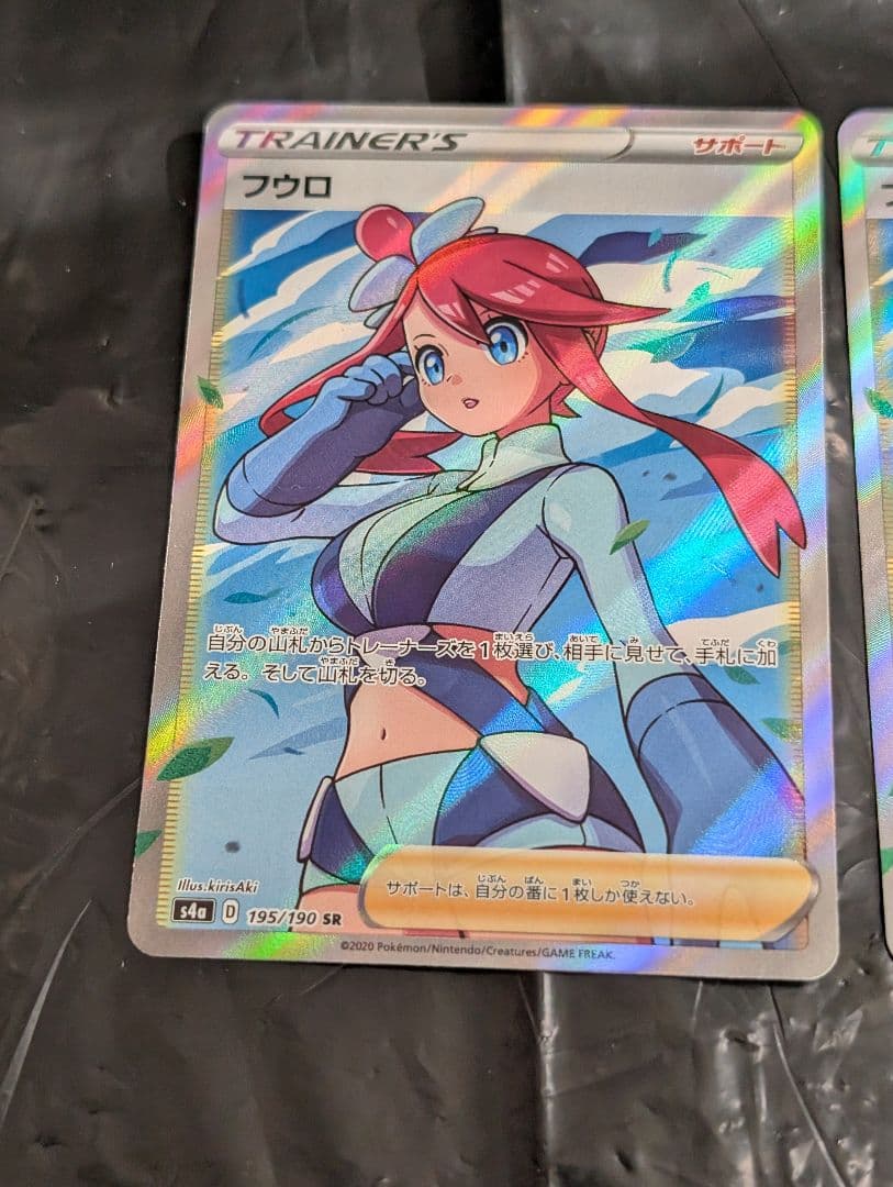 フウロ【SR】{195/190} [s4a] 2枚セット