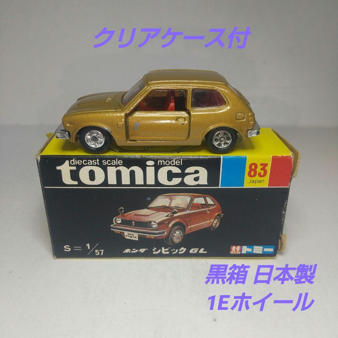 3180)トミカ 黒箱 日本製 ホンダ シビック GL - メルカリ