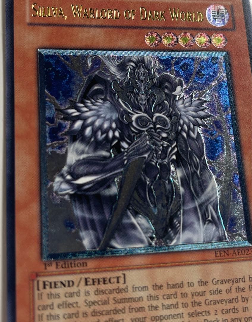 遊戯王 アジア版 暗黒界の軍神シルバ レリーフ 旧アジア 英語版 1st