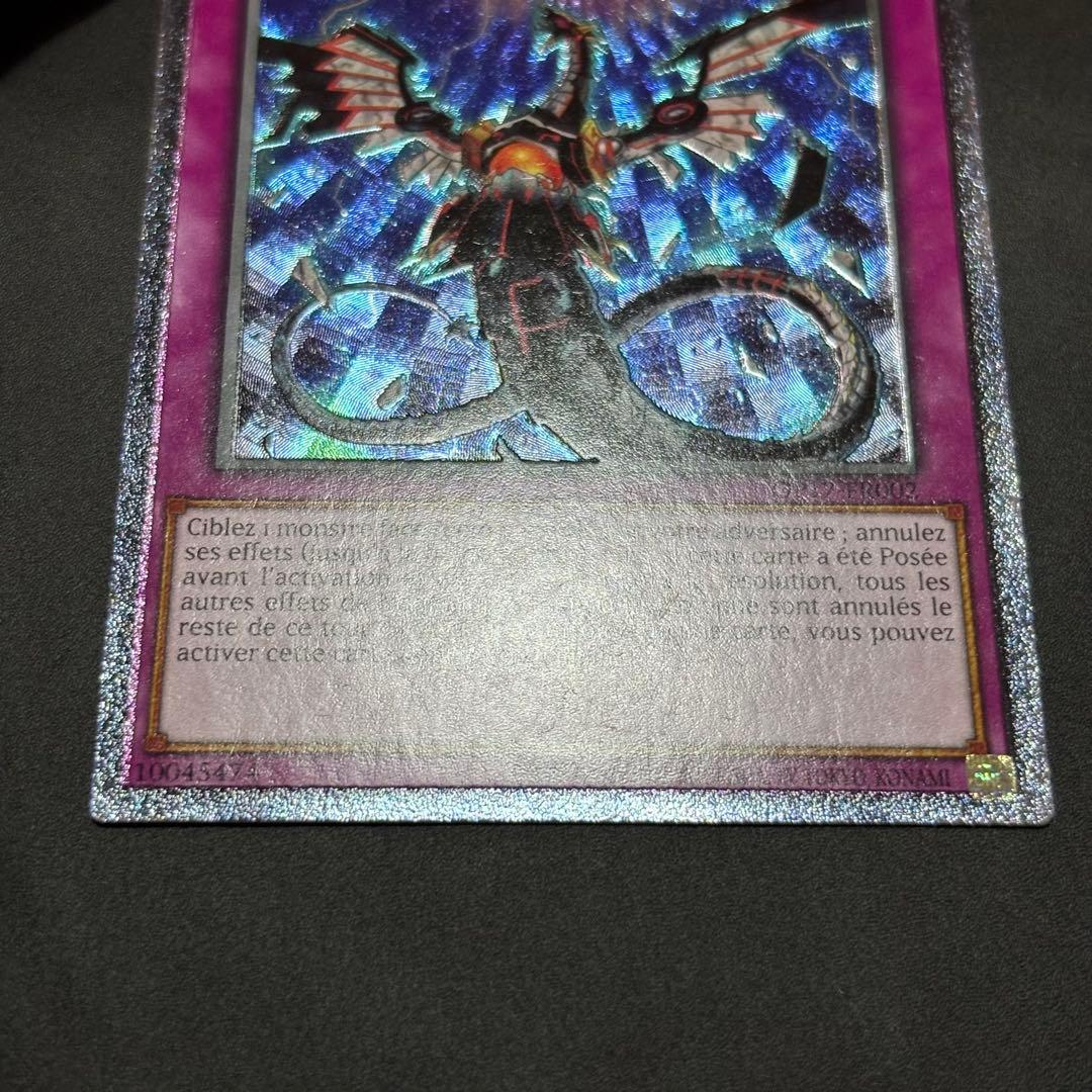 遊戯王 無限泡影 EU フランス語版 レリーフ 深掘り個体 - メルカリ