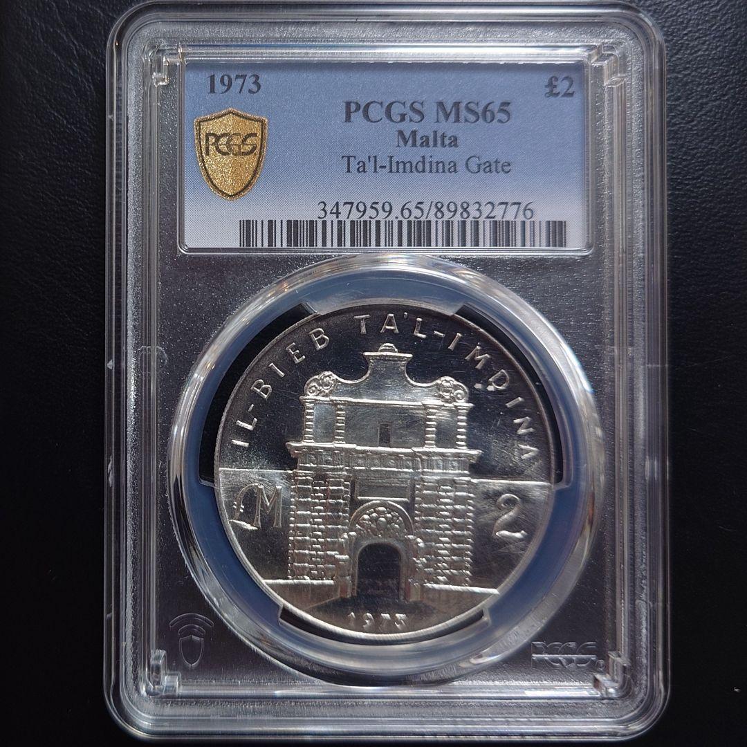 1973年 マルタ銀貨 2ポンド銀貨 SV987 大型銀貨 PCGS MS65