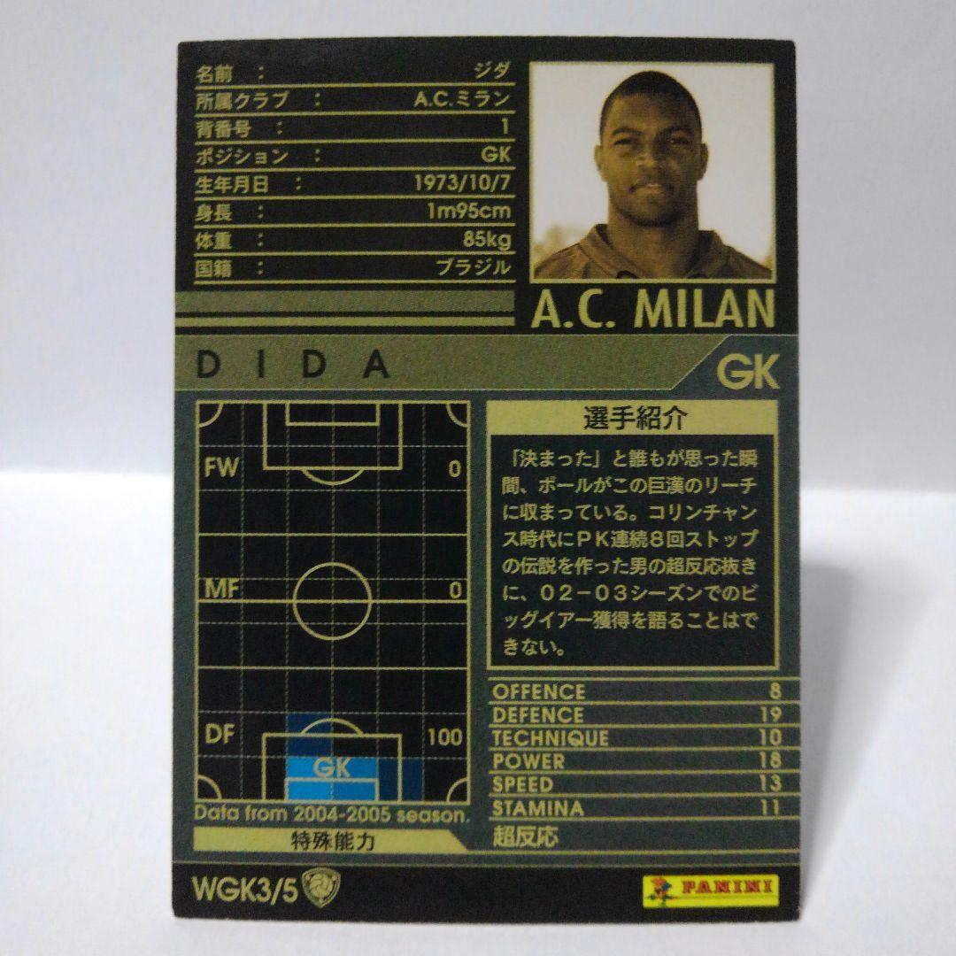 WGK ジダ ヂダ 超反応 A.C.ミラン ブラジル WCCF PANINI - メルカリ
