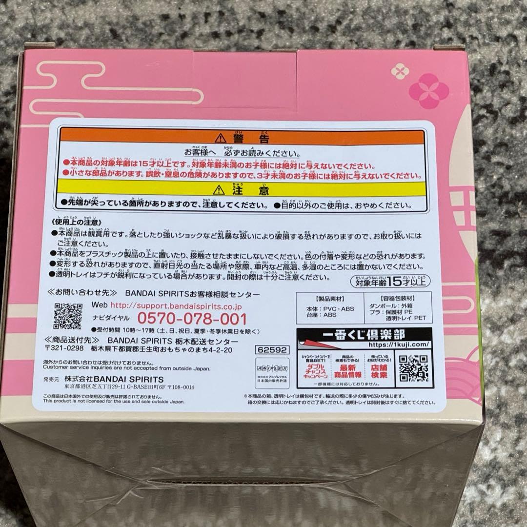 一番くじ　鬼滅の刃　C賞　竈門禰豆子&甘露寺蜜璃　フィギュア　新品未開封