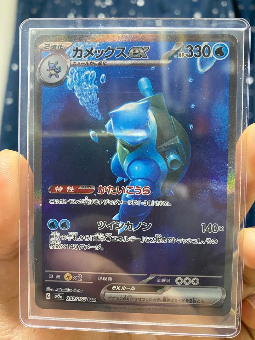 カメックスEX 330HP ポケモンカード カメックスEX | ポケモンカードゲーム公式ホームページ