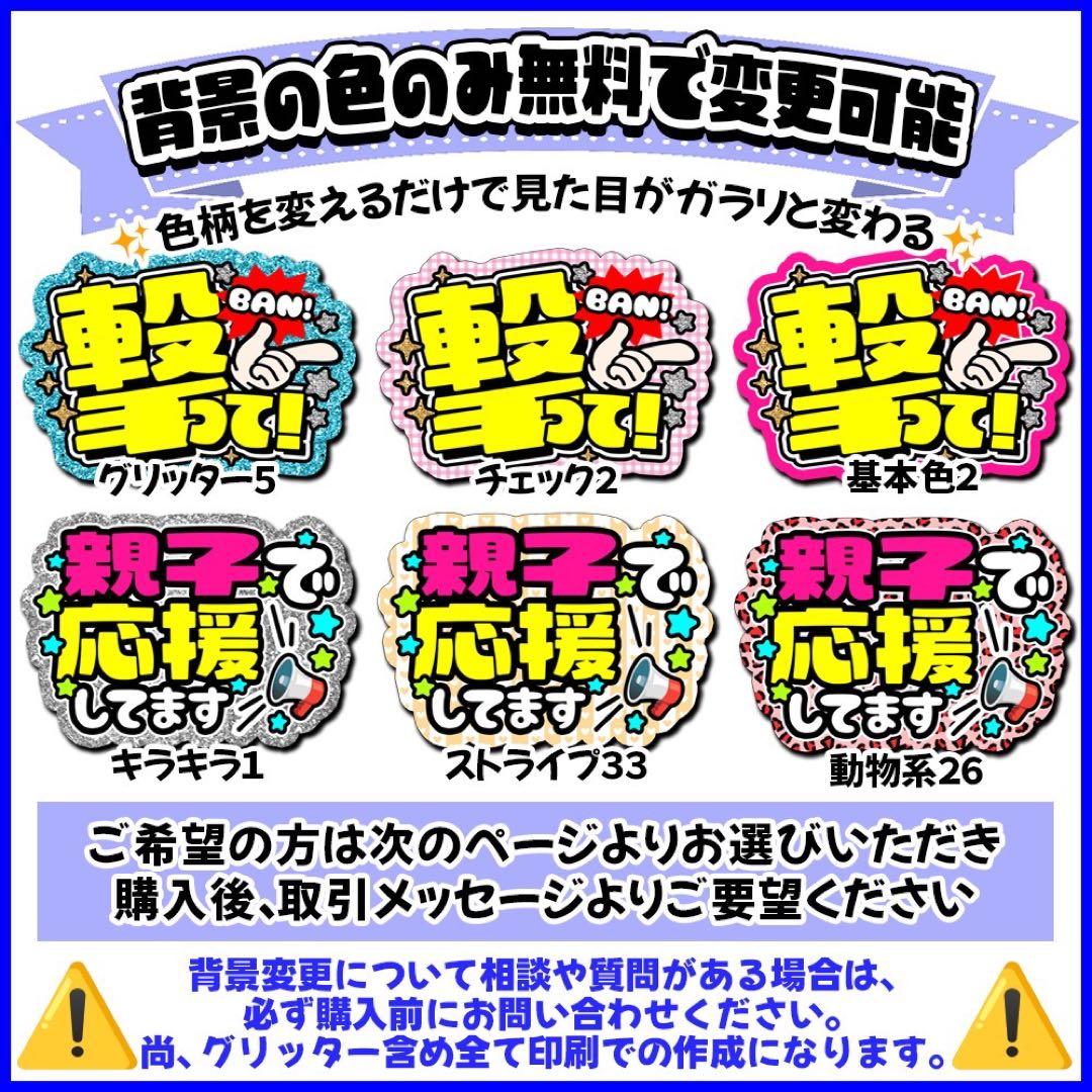 シール紙・ハングル・乾杯しよう】ファンサ うちわ 文字 名前 カンペ