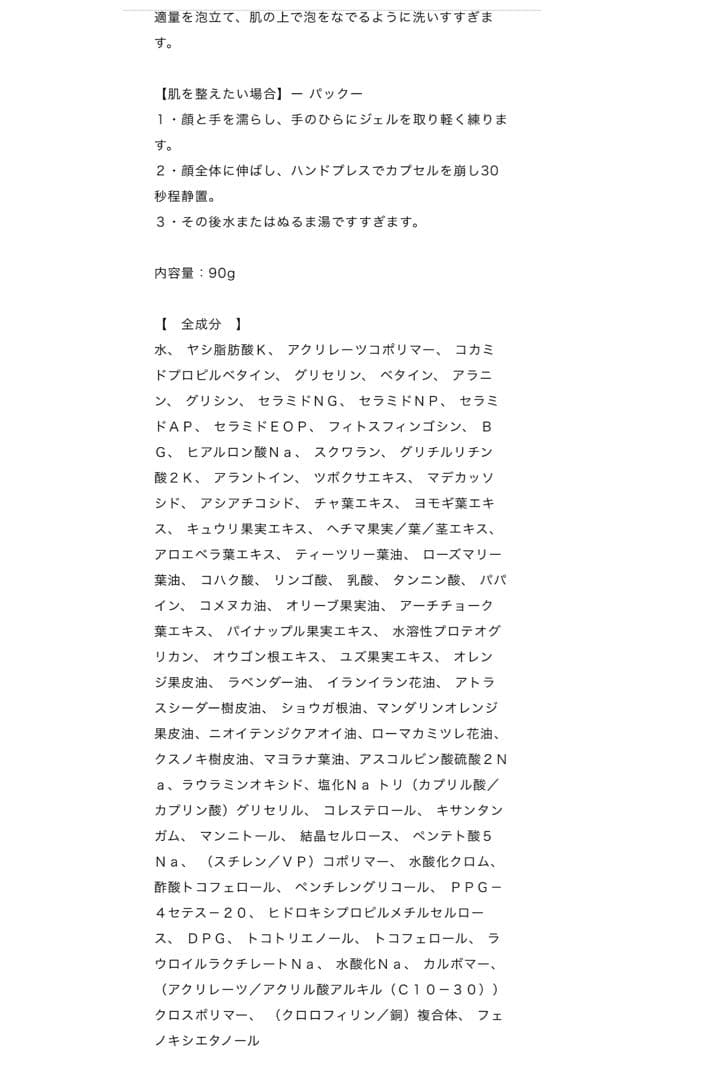 メルフBLOOMING FACE WASH BRIGHT VEIL SERUM