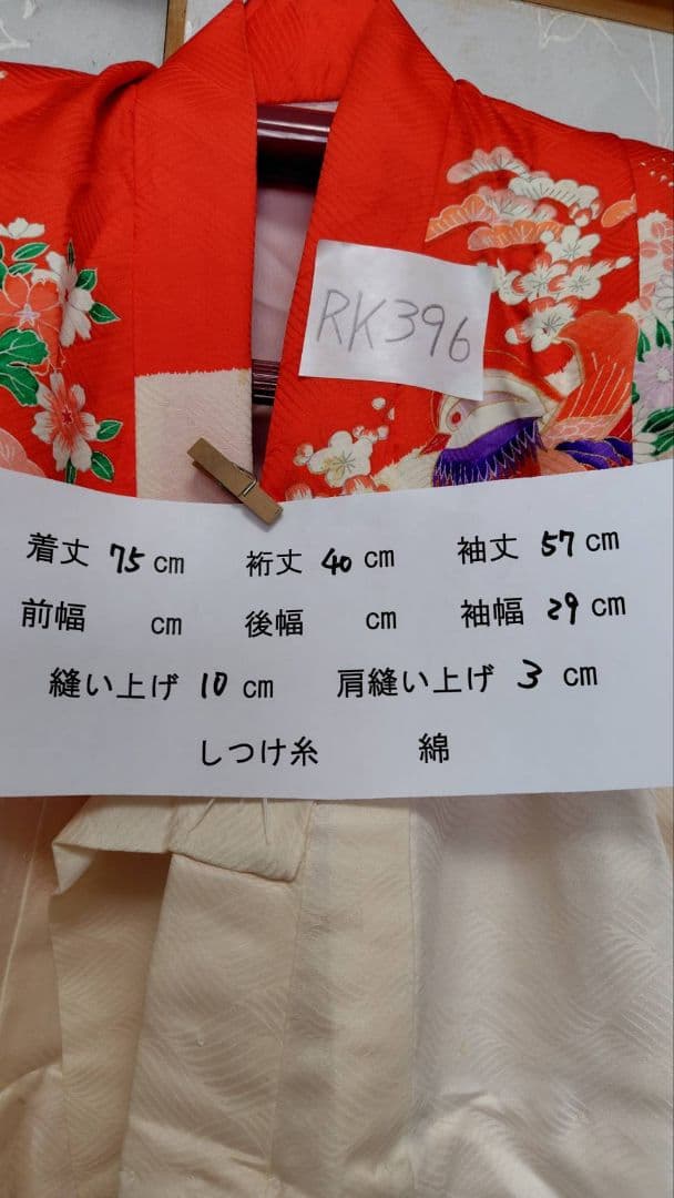 RK396アンティーク子供着物着丈75センチ裄丈40センチ