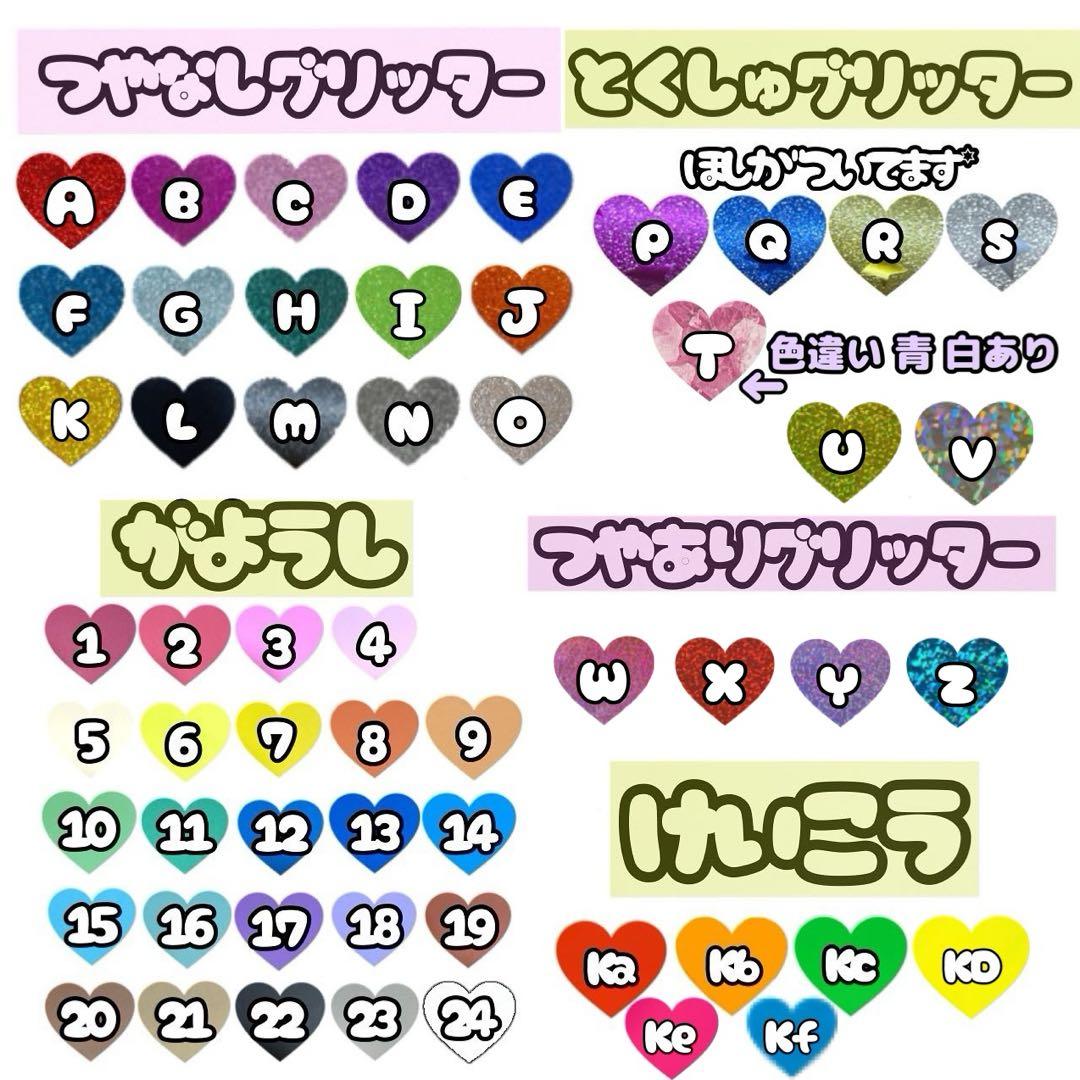 新色フォント追加！うちわ文字 オーダーページ 早い！安い！ 即日配達可能！