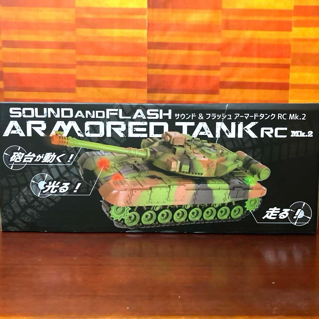 サウンド＆フラッシュ アーマードタンク RC Mk.2