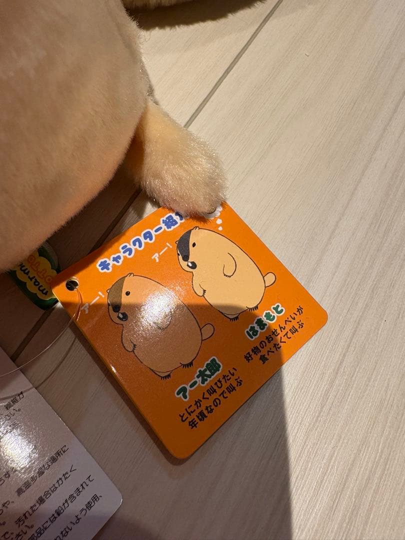 Dｒ.マーモットまもちおもプクのぺたーん＆マモ相撲ぬいぐるみ&絶叫ギミックセット