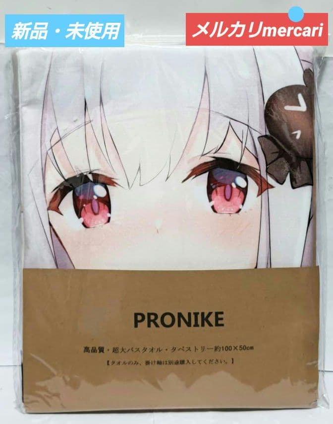 PRONIKE 高品質・超大バスタオル・タペストリー【新品・未使用
