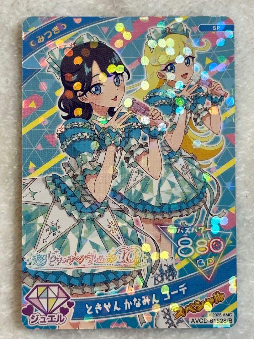 アイプリカード ときせん かなみんコーデ みつき - メルカリ