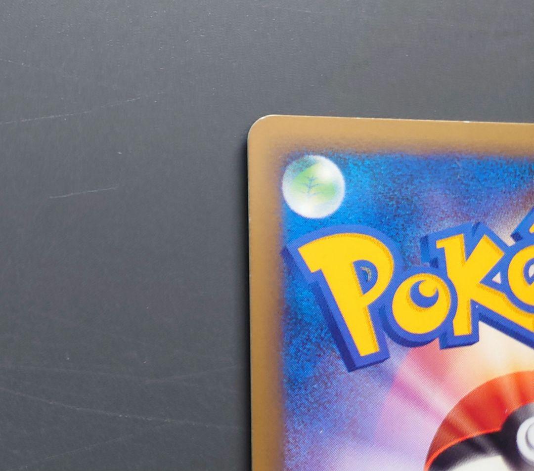 ミラー】オタチ ハートゴールドコレクション 056/070 ポケモンカード