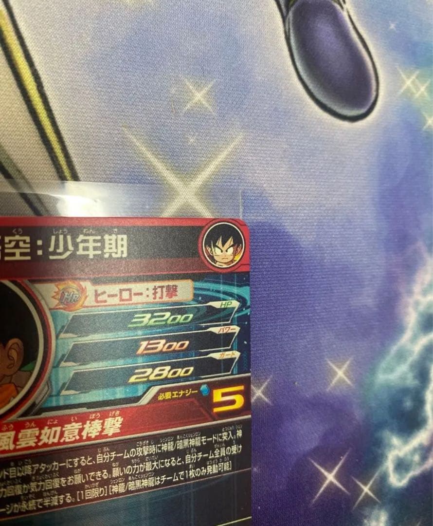 【専用】最安値！ドラゴンボールヒーローズ　孫悟空少年期　UGM5-asec p