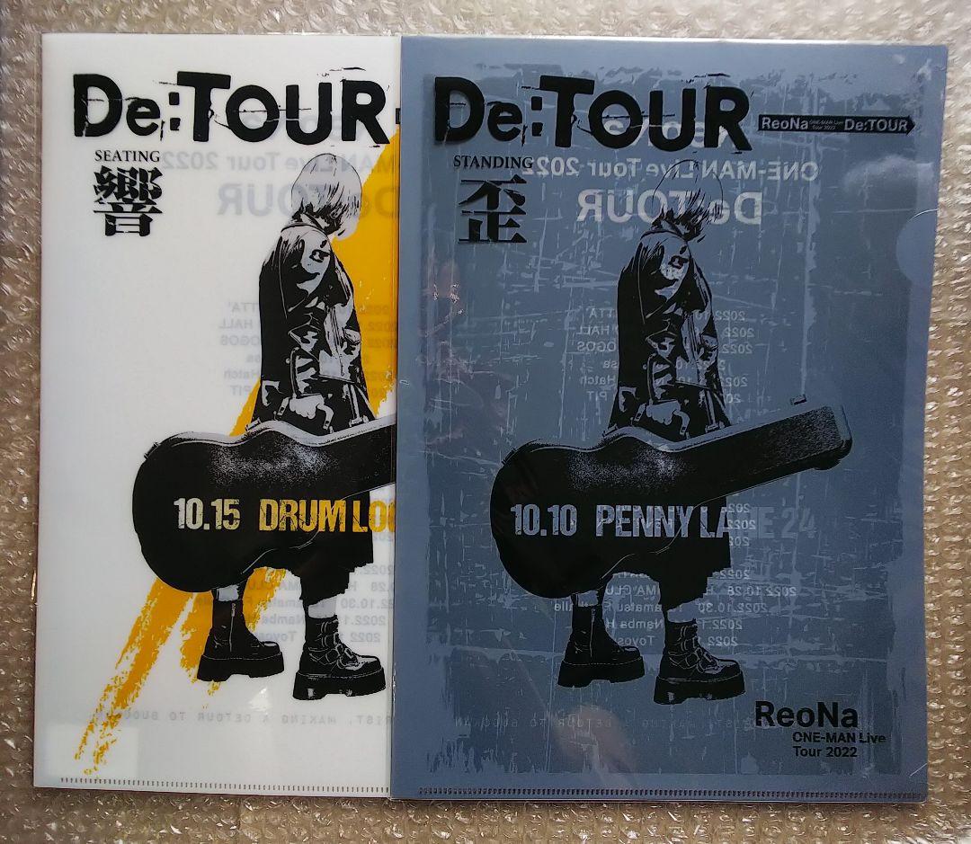 ReoNa♪De:TOUR 歪 響♪クリアファイル♪全会場公演分♪17