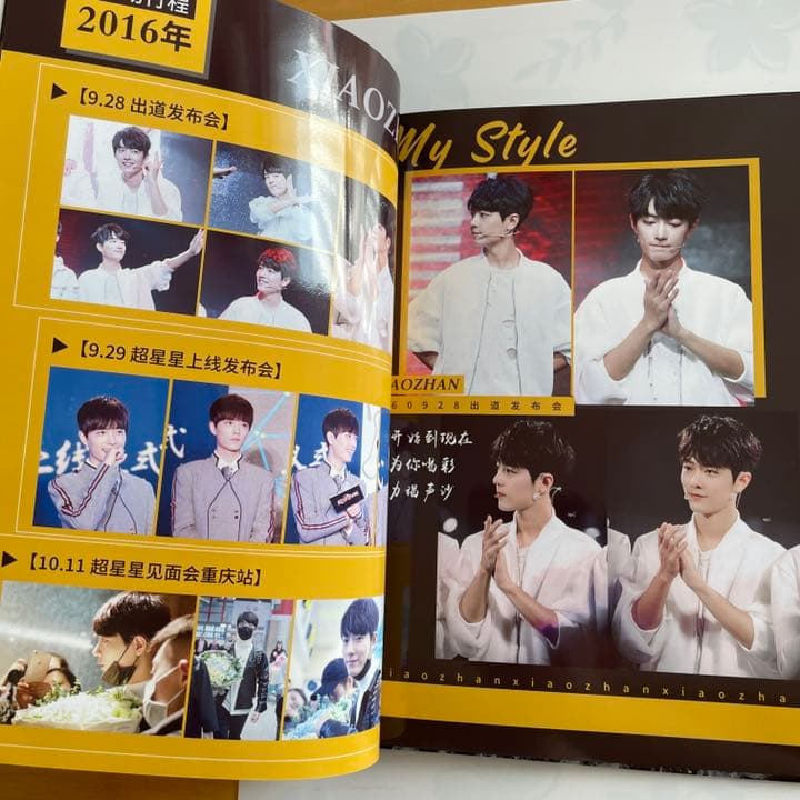 陳情令　肖戦　最新【デビュー経歴15-21年】時間軸　豪華版写真集