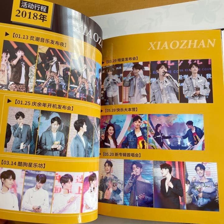 陳情令　肖戦　最新【デビュー経歴15-21年】時間軸　豪華版写真集