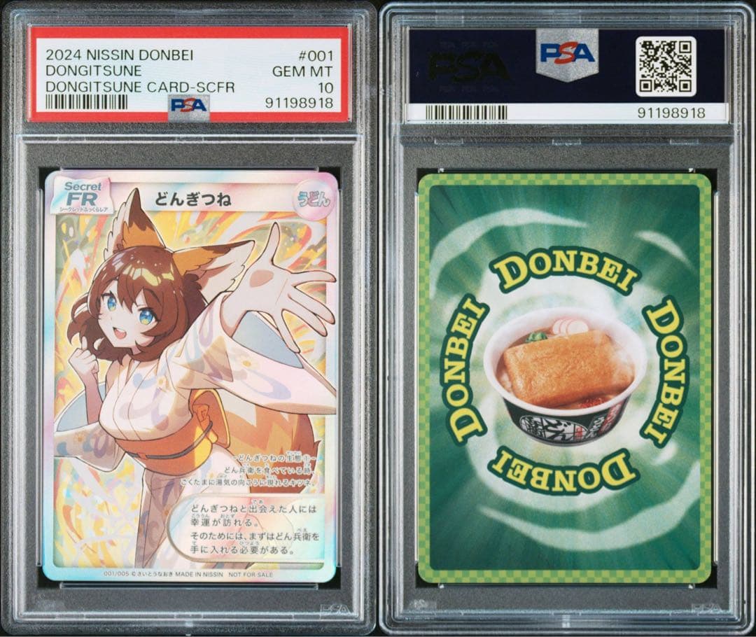 希少品 お値下げ可能 さいとうなおき SFR どんぎつね カード PSA10