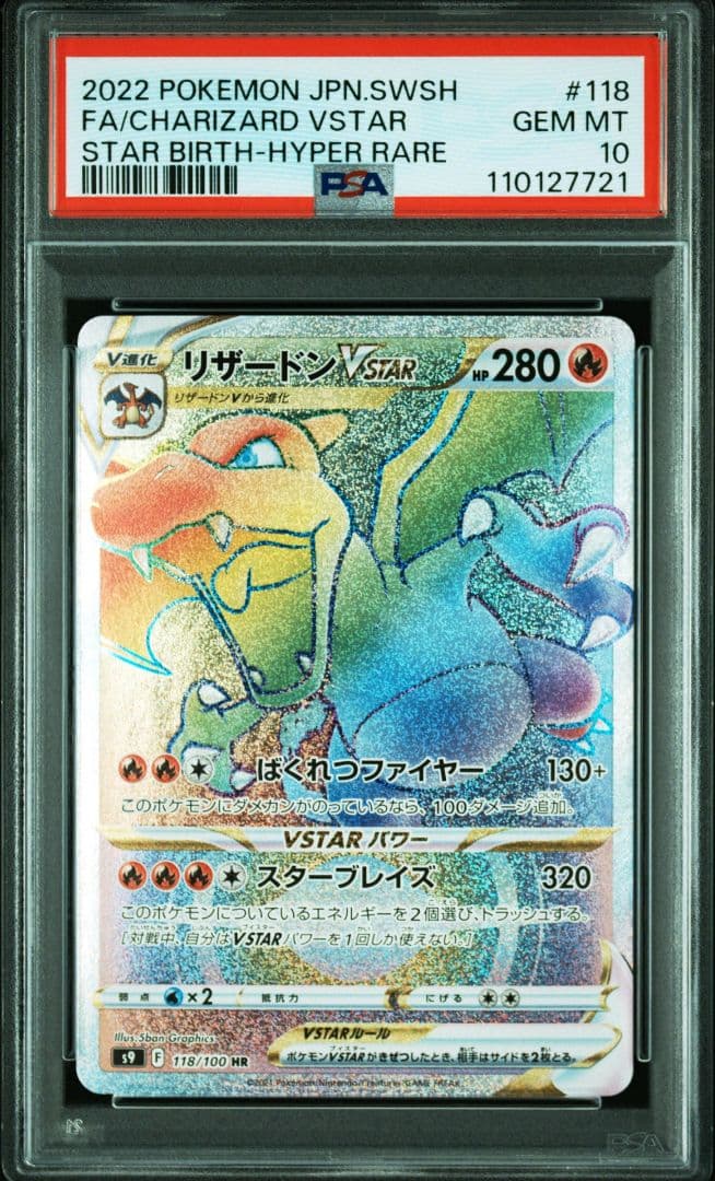 ひかるゲノセクト SM3+ ひかる伝説 010/072 psa10 PSA10