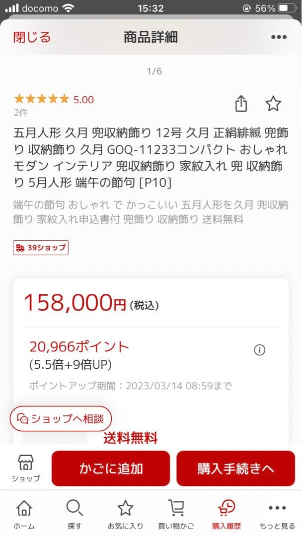 五月人形 久月 兜収納飾り 12号 久月 正絹緋縅 兜飾り 収納飾り 久月