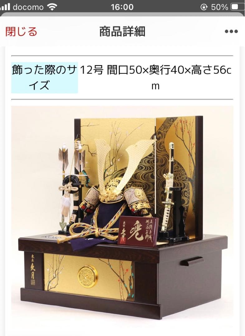 五月人形 久月 兜収納飾り 12号 久月 正絹緋縅 兜飾り 収納飾り 久月