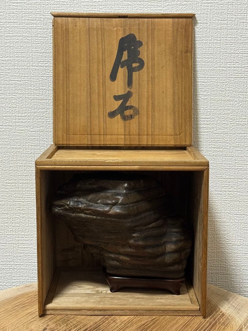 瀬田川石 三大銘石 水石 鑑賞石 天然石 虎石 黒石 滋賀県産 台座 木箱付き