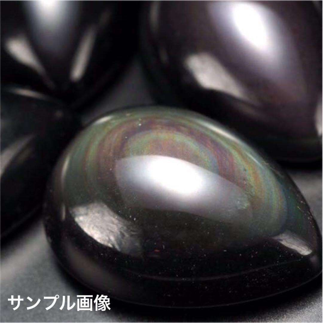 ★特別ご提供★本質や未来を見通す石♡【５個☆レインボーオブシディアンタンブル】