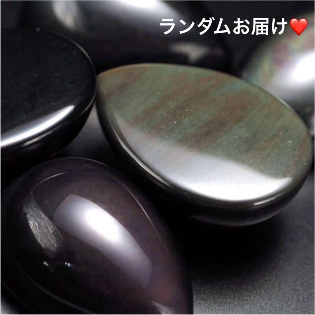 ★特別ご提供★本質や未来を見通す石♡【５個☆レインボーオブシディアンタンブル】