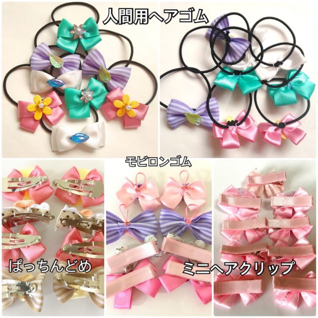 ヘアゴム変更について　10020