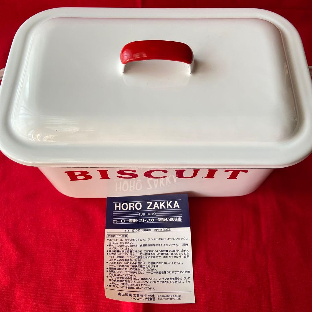 ビスケットボックス