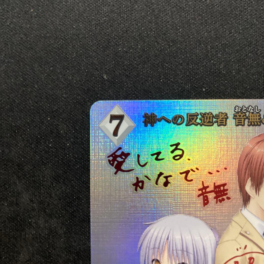 ビルディバイド Angel Beats! 神への反逆者 音無&かなで SC - メルカリ