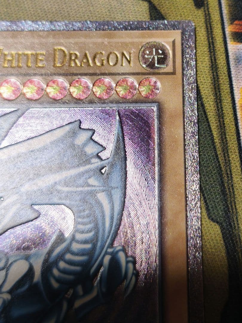 英語 EU版】青眼の白龍 レリーフ アルティメット OTS28 OP28 - メルカリ