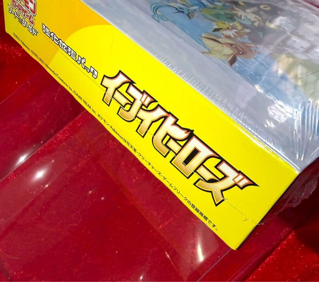 ［未開封］イーブイヒーローズボックス★本日限定値下げ