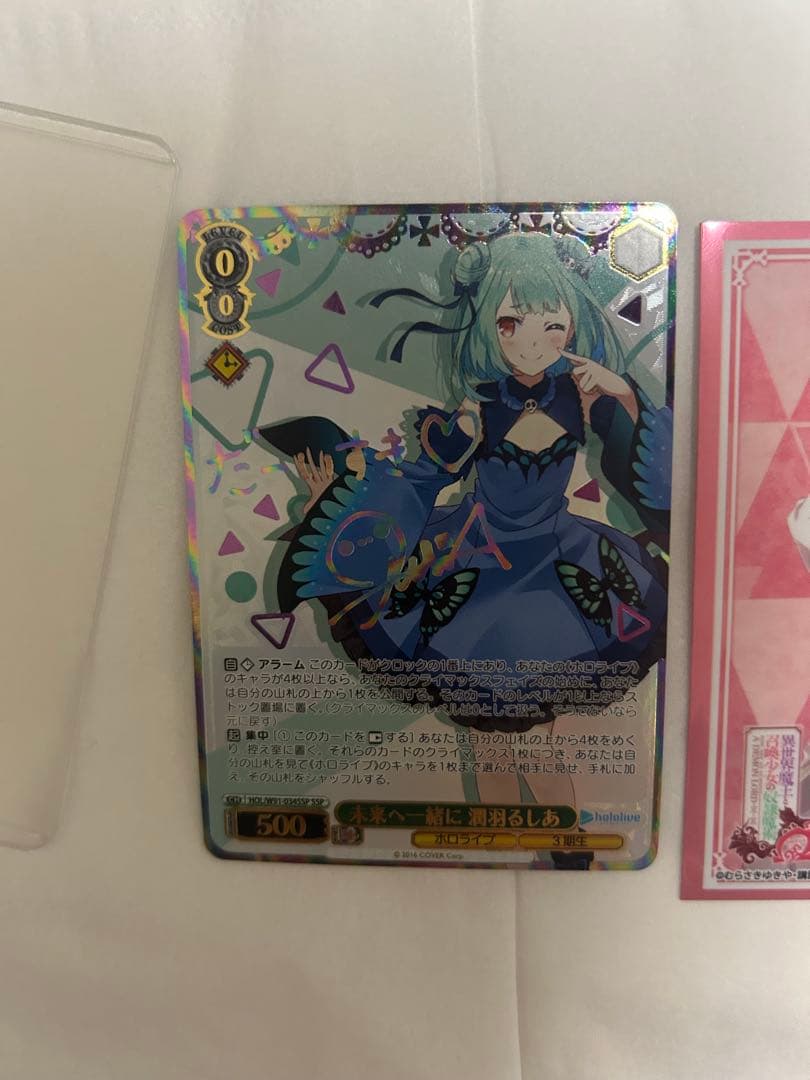 ヴァイスシュヴァルツ　ホロライブ　未来へ一緒に　潤羽るしあ　ssp サイン