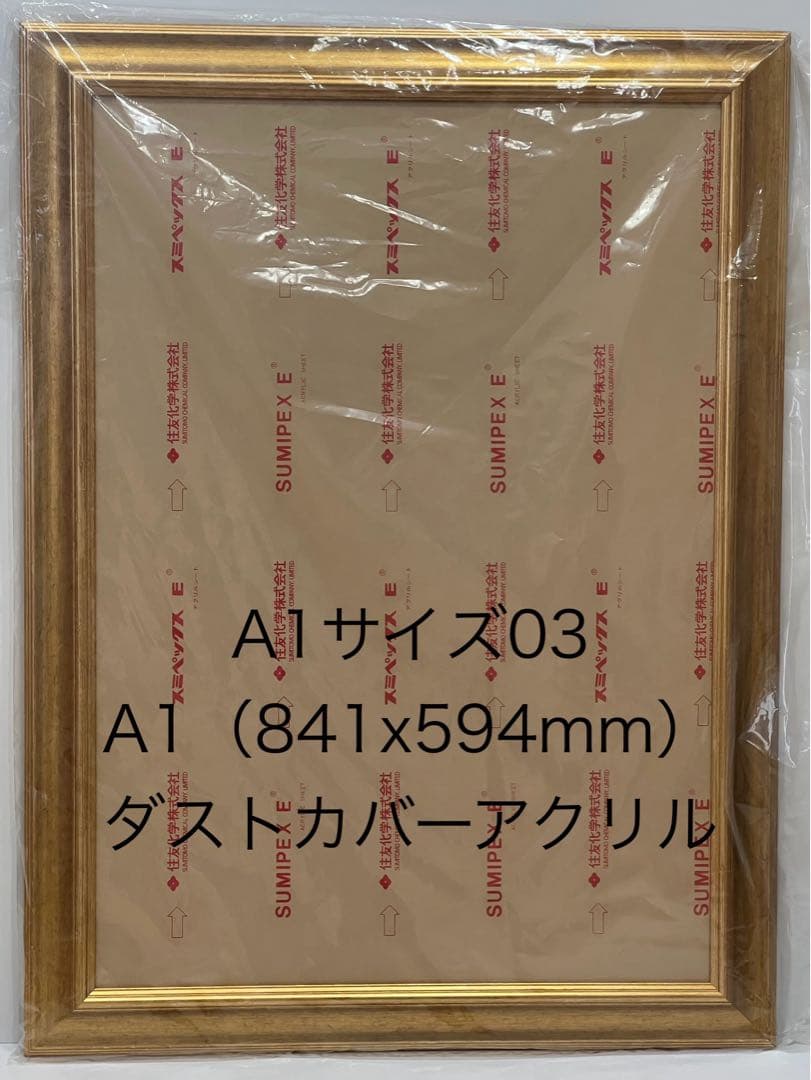 選べるデザイン 選べる額縁 特価 A1 841x594mm ダストカバー付 - メルカリ